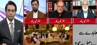 Cross Talk (Afghan Peace Process) - 28th February 2020