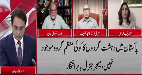 Cross Talk (Afghanistan Situation, Terrorism in Pakistan) - 17th July 2021