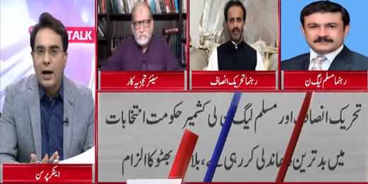 Cross Talk (Azad Kashmir Election) - 24th July 2021