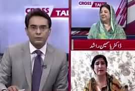 Cross Talk (Bilawal Maryam Meeting) – 16th June 2019