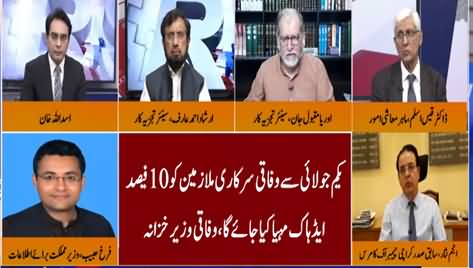 Cross Talk (Budget 2021-22 Special) - 11th June 2021