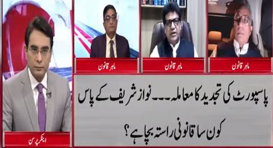 Cross Talk (Cases on Opposition Leaders) - 28th March 2021