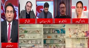 Cross Talk (Corona cases increasing, shortage of medicines) - 23rd January 2022