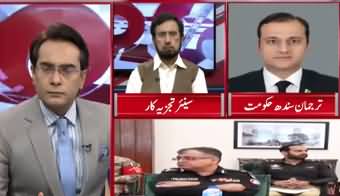 Cross Talk (Coronavirus & Govt Performance) - 4th April 2020