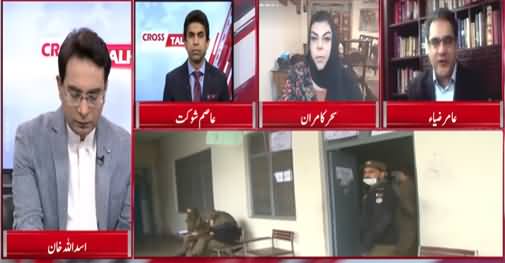 Cross Talk (Daska By-Election: Govt Vs Opposition) - 21st February 2021