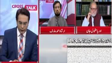 Cross Talk (Demand of Action Against Dr. Ashraf Jalali) - 27th June 2020