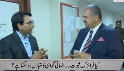 Cross Talk (DG Punjab Forensic Science Agency Interview) - 19th September 2020