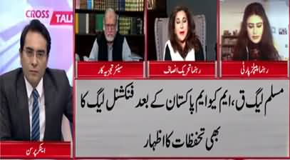 Cross Talk (Differences Between Govt & Allies) - 12th November 2021