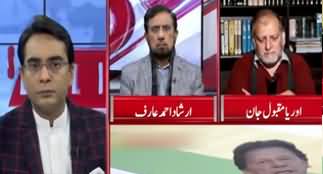 Cross Talk (Impact of Amendment in NAB Ordinance) - 28th December 2019