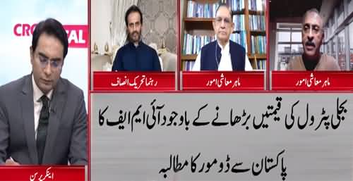 Cross Talk (Inflation Out of Control in Pakistan) - 17th October 2021