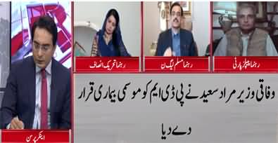 Cross Talk (Inflation Out of Control, PDM Movement) - 12th November 2021