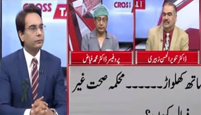 Cross Talk (Insani Sehat Ke Sath Khilwar) - 19th July 2020