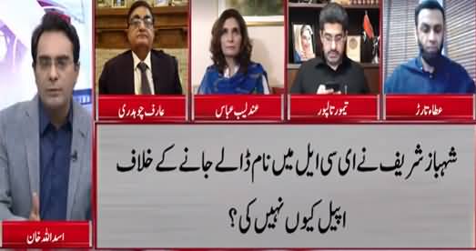 Cross Talk (Kia Ab Shahbaz Sharif London Ja Sakein Ge?) - 6th June 2021