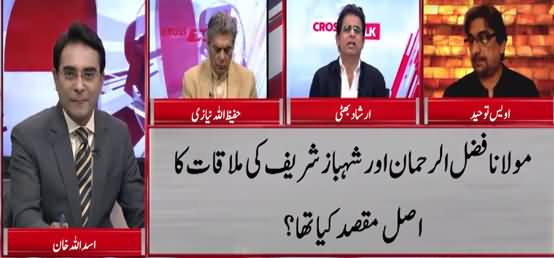 Cross Talk (Maulana Fazlur Rehman & Shahbaz Sharif's Meeting) - 9th October 2021