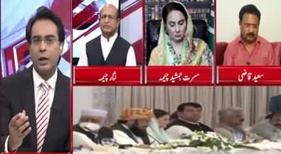 Cross Talk (Nawaz Sharif's Speech in APC) - 20th September 2020