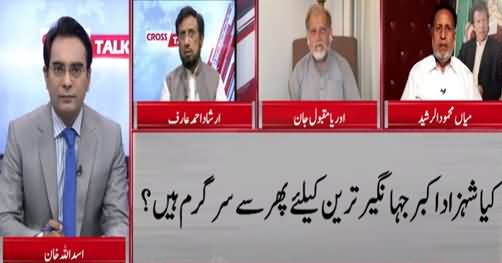 Cross Talk (New Grouping in PTI, Differences in PMLN) - 28th May 2021