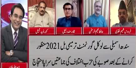 Cross Talk (New local bodies system in sindh) - 4th December 2021
