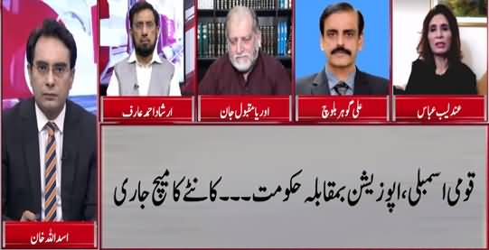 Cross Talk (Opposition Decides to Give Tough Time to Govt) - 18th June 2021