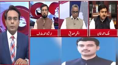 Cross Talk (Opposition's Differences And Future of APC) - 7th August 2020