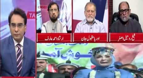 Cross Talk (Opposition Want to Talk To Establishment) - 13th November 2020