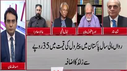 Cross Talk (Petrol Price Hike in Pakistan) - 5th November 2021