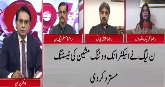 Cross Talk (PMLN Rejects Electronic Voting Machine) - 8th August 2021