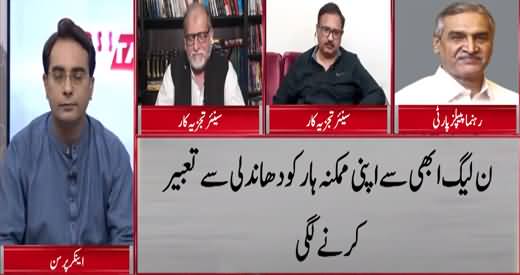 Cross Talk (Political Temperature High in Azad Kashmir) - 23rd July 2021