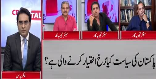 Cross Talk (Political Temperature Up in Balochistan) - 22nd October 2021