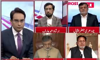 Cross Talk (Politics And Nawaz Sharif's Health) - 15th November 2019