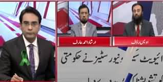 Cross Talk (Private Sector & Govt Policies) - 14th February 202