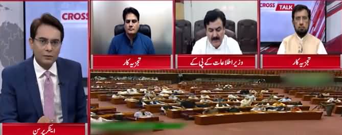 Cross Talk (Qaumi Assembly Mein Tamashe Ki Aik Aur Qist) - 14th June 2019