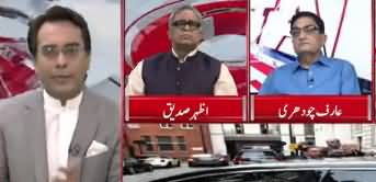 Cross Talk (References Against Sharif Family) - 17th May 2020