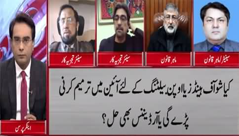 Cross Talk (Senate Election Controversy) - 19th December 2020