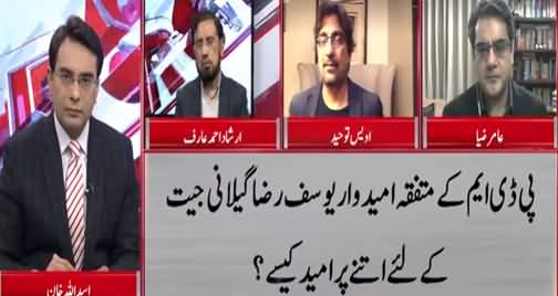 Cross Talk (Senate Election, PDM, Other Issues) - 13th February 2021
