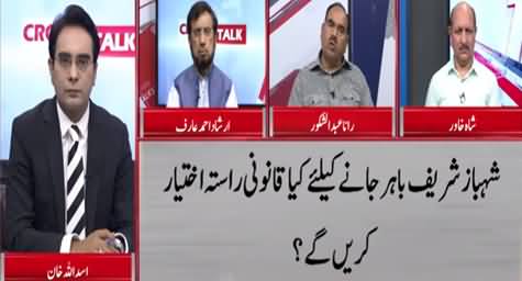 Cross Talk (Sharif Family Cases) - 29th May 2021