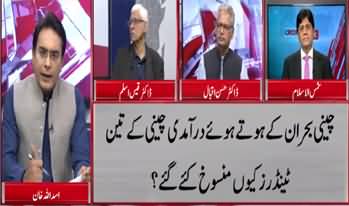 Cross Talk (Sugar Crisis, Inflation) - 7th November 2021