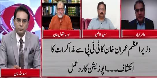 Cross Talk (TTP Ke Sath Muzakrat Ka Faisla) - 2nd October 2021