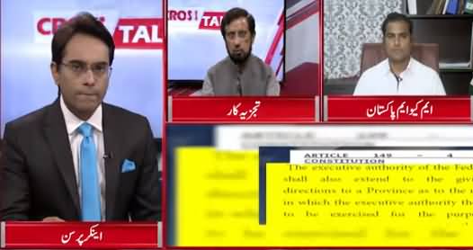 Cross Talk (Wafaq Aur Sindh Mein Mahaz Arai) - 13th September 2019