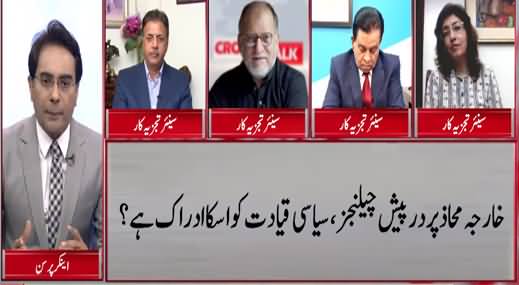 Cross Talk (What China Wants From Taliban) - 31st July 2021