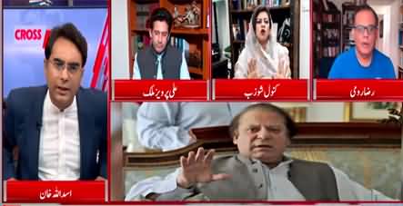 Cross Talk (Who Is Running Away From Elections, PMLN or PTI?) - 7th August 2022