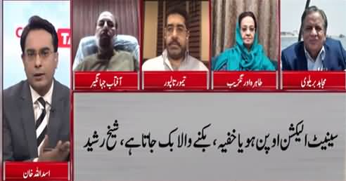 Cross Talk (Who Will Give Surprise in Senate Election) - 14th February 2021