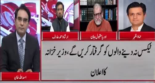 Cross Talk (Why Pakistan Still in FATF Grey List) - 26th June 2021