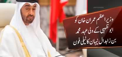 Crown Prince of Abu Dhabi Sheikh Mohammed Bin Zayed Al Nahyan Telephones PM Imran Khan