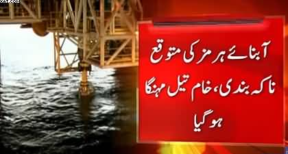 Crude oil prices surge amid fears of Strait of Hormuz blockade