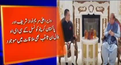 Crypto Future in Pakistan: Former CEO of Binance Changpeng Zhao meets Nawaz Sharif and Maryam Nawaz