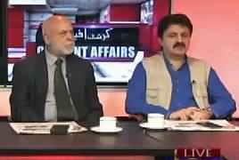 Current Affairs (Kia PTI Aur PPP Ka Alliance Ho Sakta Hai) – 22nd April 2017