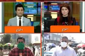 Current Situation of Lockdown In Different Cities of Pakistan