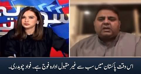 Currently, Army / Establishment is the most unpopular institution in Pakistan - Fawad Chaudhry
