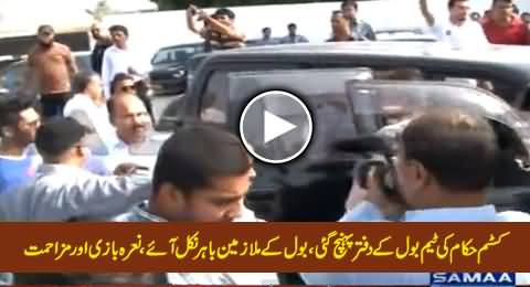Customs Intelligence Team Reached BOL Office Karachi, BOL Employees Protesting & Resisting