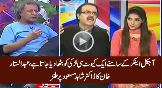 Cute Si Larki Ko Anchor Ke Samne Bitha Dia Jata Hai - Abdul Sattar Khan Criticizing Dr. Shahid